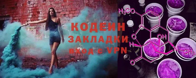 цены   Ивангород  Codein Purple Drank 